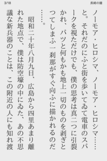 長崎の鐘 3ページ目
